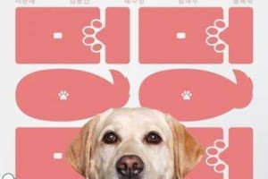 人物畜禽狗高清在线观看定档了吗？怎样才能在线观看高清人物畜禽狗？
