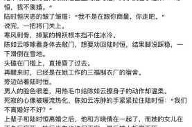 《人妻为何会感到寂寞？》