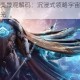 星际战甲绝美景观解码：沉浸式领略宇宙战场视觉艺术与壮丽风光