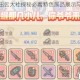 最强蜗牛出云大社探秘必看特色展品展示与精选推荐攻略