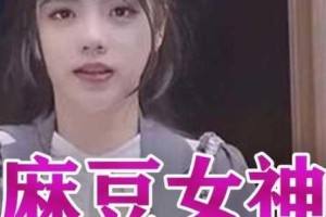 嘛豆传谋免费，真的靠谱吗？