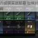 超凡先锋金色八倍镜实战秘籍 捡镜到制霸战场的顶级狙击技巧全解