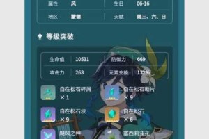原神温迪圣遗物最佳选择与四星武器搭配全攻略