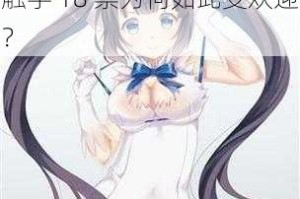 在 3D 无尽的动漫世界中，触手 18 禁为何如此受欢迎？