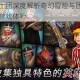 洋葱骑士团深度解析奇幻冒险与团队协作的独特游戏体验