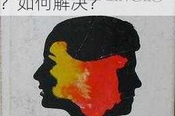 为什么 XXXsexHDXXX 人妻都喜欢用这个？如何解决？