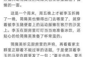 为什么国产性猛交 XX 乱放冰块的？这样做对身体有什么影响？