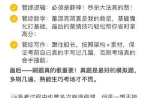 jiojio 帮你打出来 mba 是真的吗？如何在备考 mba 过程中高效利用时间？
