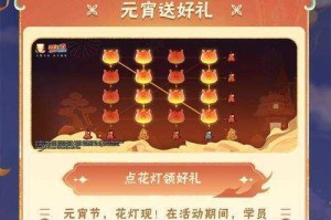 火影忍者手游元宵花灯十五关通关秘籍与实战技巧详解