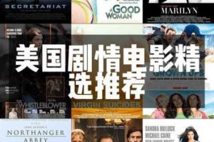 一级大片为何备受瞩目？有哪些值得一看的理由？