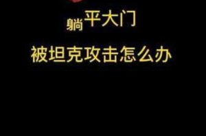 躺平文字大冒险：探寻如何升级门的奇妙之旅及策略