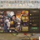 攻城掠地撞钟祈福盛典开启 参与祈福赢取珍稀豪礼与限定福利
