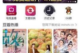 小明 www 永久免费播放平台，真的有那么好用吗？