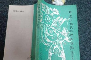 全面介绍符文图鉴系统：从起源到应用的详细解读