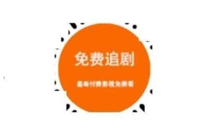 为什么看电影总是卡顿？如何畅享 free 性满足 HD 高清？