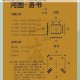 橙辉河图映照千年文明典籍图文揭秘华夏智慧传承与古卷奥秘