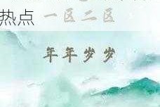 51 吃瓜官方入口：带你快速了解网络热点