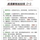 微信成语大师秀才第四十关通关图文攻略 答案详解与技巧分享
