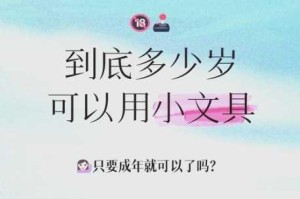 为什么 18 岁后就可以随意？