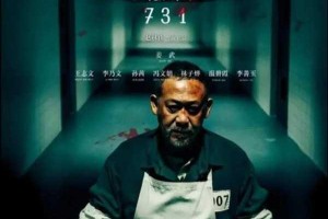 717 电影为什么这么火？如何评价 717 电影？