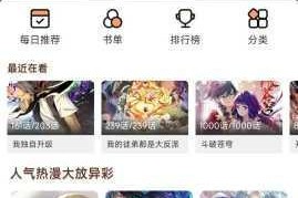 十八禁动漫视频软件为什么难找？如何找到安全可靠的？