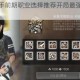 明日之后新手前期职业选择推荐开局最强职业全面解析指南