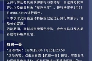 航海王热血航线张大仙小团团190抽礼包兑换码合集免费领取及热门攻略解析