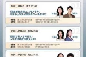 新东方 2027 入口众乐乐，如何实现？
