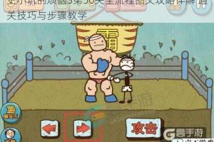 史小坑的烦恼3第56关全流程图文攻略详解 通关技巧与步骤教学