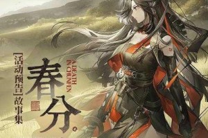明日方舟故事集春分 DC-S-2 打法攻略及通关指南全解析