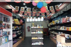 精品店视频资源为何如此丰富？