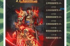 传世霸业法宝圣器系统全解析 获取强化技巧与实战运用攻略