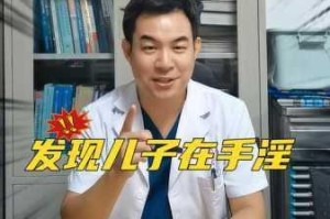 嫩少的 BBB 总是被揉，这是为什么？应该怎样呵护？