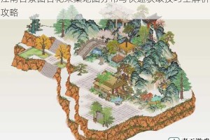 江南百景图杏花采集地图分布与快速获取技巧全解析攻略