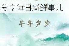 51吃瓜网 51吃瓜网-热心的朝阳群众,分享每日新鲜事儿