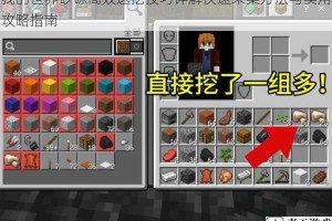 我的世界砂砾高效速挖技巧详解快速采集方法与实用攻略指南