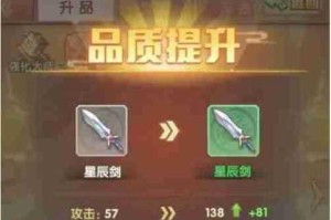 东方不败手游装备进阶攻略大揭秘及淬炼技巧全面分享