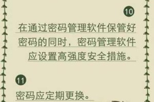 探究掠食安全部门保险箱密码究竟是多少以及其背后的秘密与风险