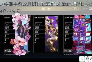 Apex英雄手游公测时间正式确定 最新上线日期及版本内容抢先看
