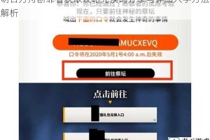 明日方舟断罪者获取攻略兑换码分享与详细入手方法解析