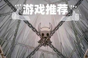 空洞骑士：筑梦者的封印究竟该如何解锁？深度探索与攻略指南