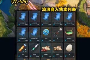 明日之后远星城末日寻宝玩法详解及攻略指南