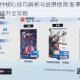 战双帕弥什核心技巧解析与进阶指南 新手快速上手高手突破提升全攻略