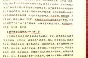 老师你听我解释啊第24关通关技巧全解析 一次过关详细步骤图文指南