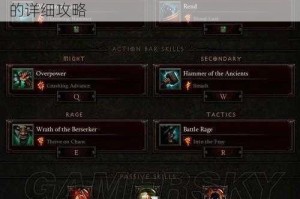 深度剖析暗黑 3 蛮子怒刷飞斧先祖流 Build 的详细攻略