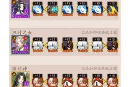 逢魔清姬246阵容搭配全解析式神选择与御魂配置实战指南