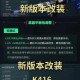 黎明觉醒生机怒海争锋海战玩法深度解析 制霸海域实战技巧与战术策略全指南