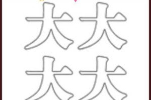 看图猜成语答案揭晓女孩读书配布袋暗指囊萤照读解析