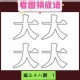 看图猜成语答案揭晓女孩读书配布袋暗指囊萤照读解析