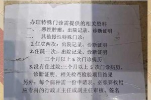 在日本医院就医，为什么能享受到特殊待遇？特殊待遇包括哪些方面？患者应该如何申请特殊待遇？
